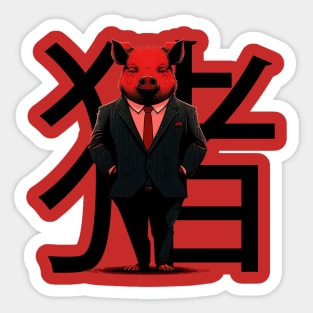 Business Pig Sticker